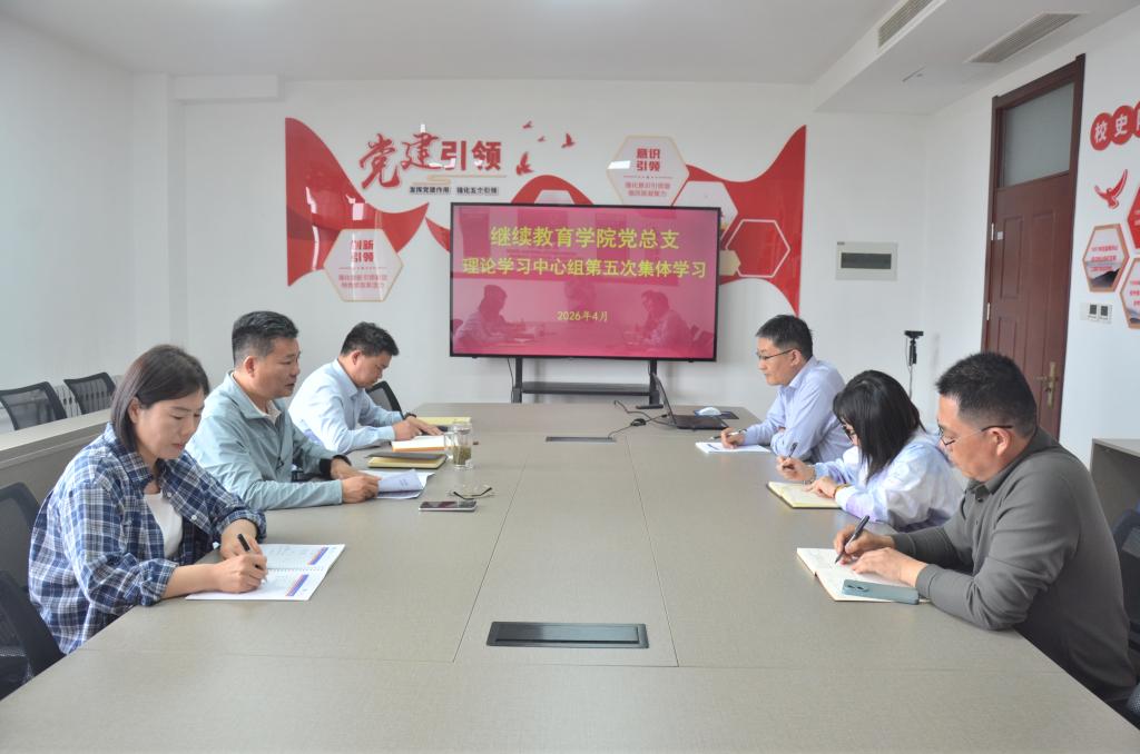 公司党总支理论学习中心组开展2026年第五次集体学习